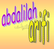 abdalilah